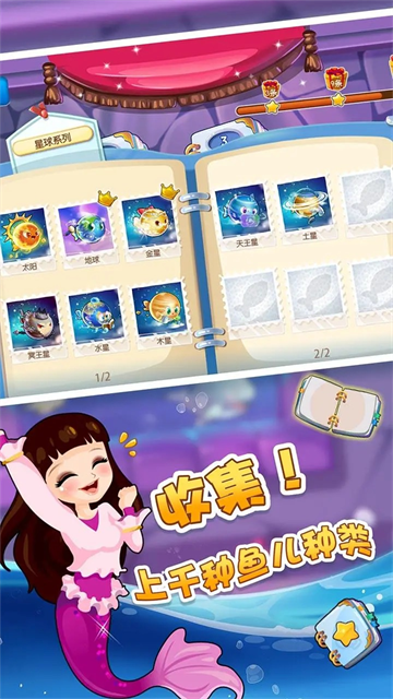 开心水族箱截图