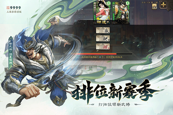 三国杀截图