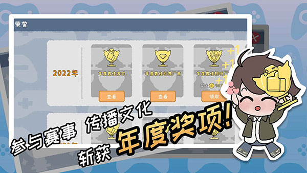 游戏开发者截图