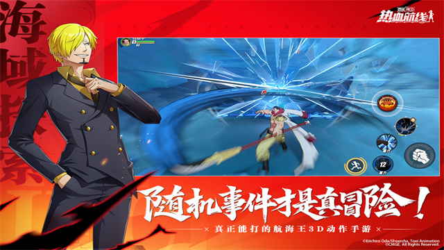 航海王热血航线截图