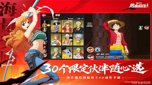 航海王热血航线截图