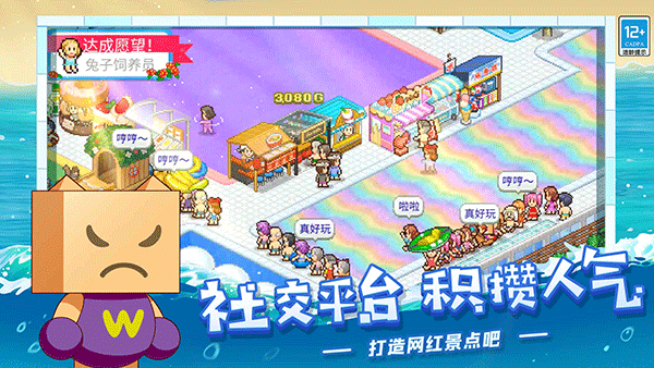 夏日水上乐园物语截图