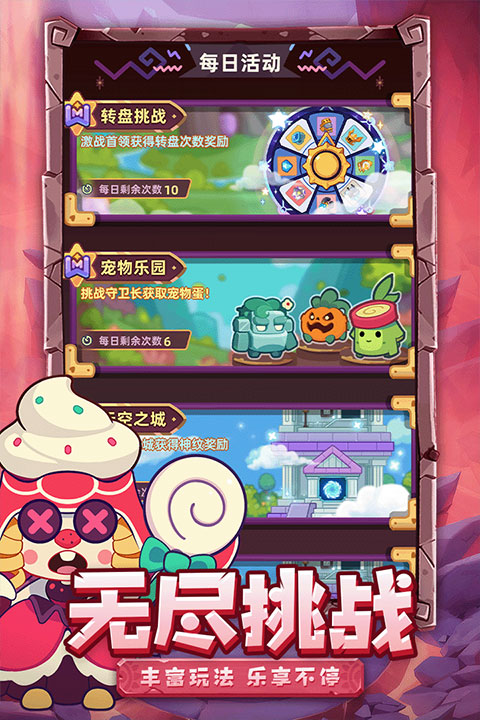 萌宠之争截图