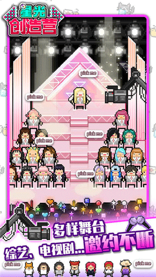 星光创造营官方版截图