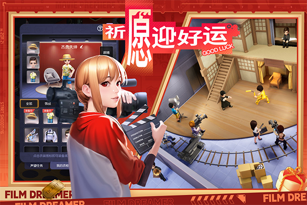 影业梦想家最新版截图