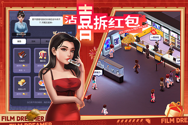 影业梦想家最新版截图