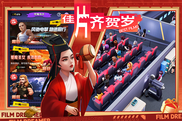 影业梦想家最新版截图
