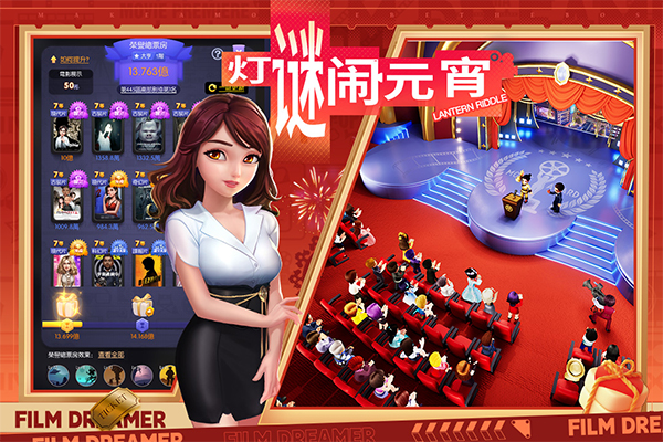 影业梦想家最新版截图