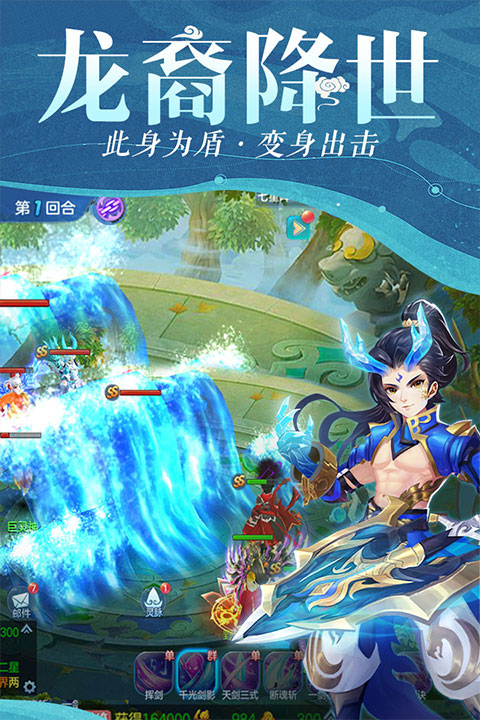 仙灵物语官方正版截图