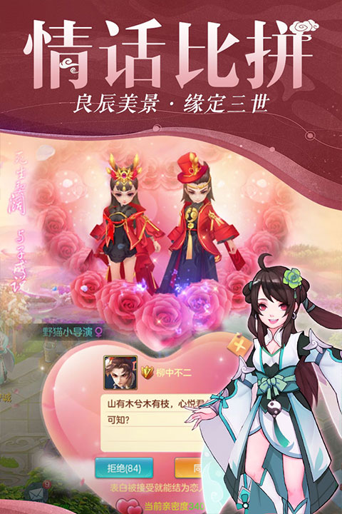 仙灵物语官方正版截图