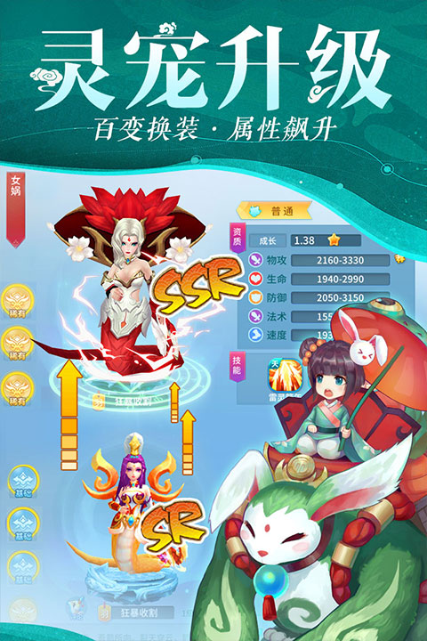 仙灵物语官方正版截图