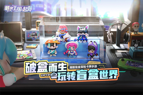 潮灵王国起源截图