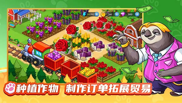 梦幻庄园截图