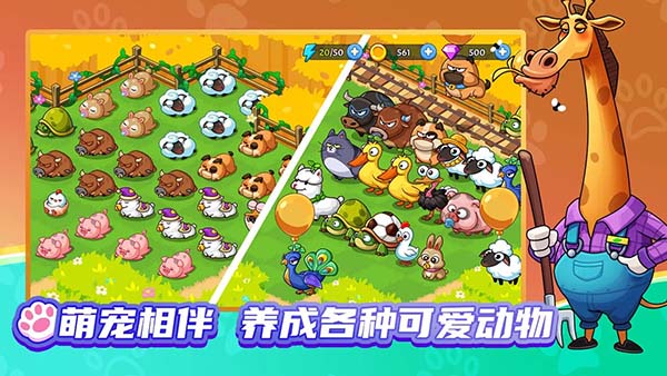 梦幻庄园截图
