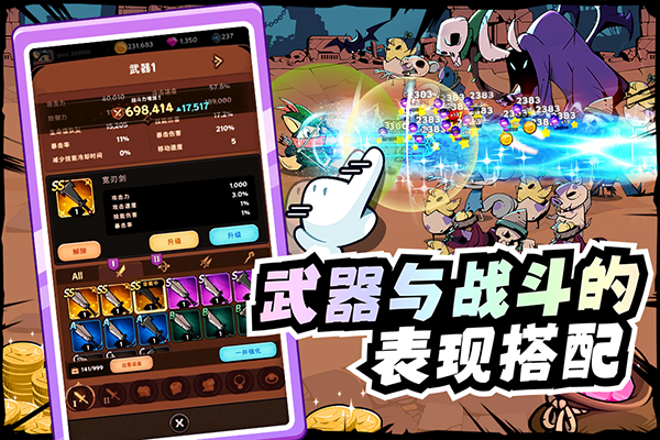 飞跃的旅行者官方版截图