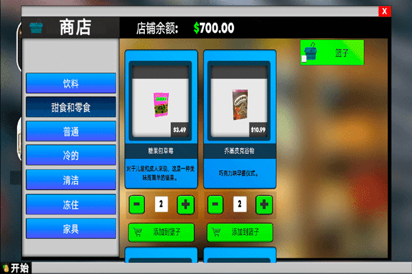 超市模拟器2截图