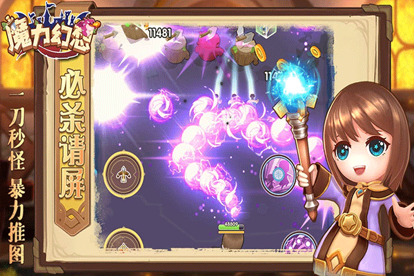 魔力幻想最新版截图