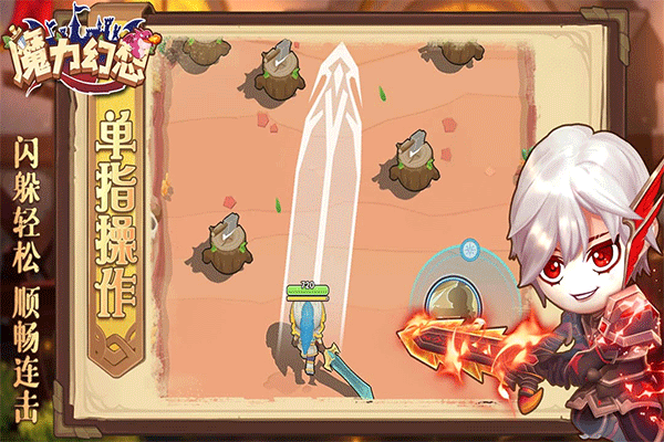 魔力幻想最新版截图