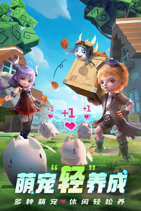 光明冒险最新版截图