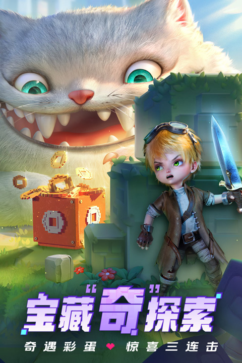 光明冒险最新版截图