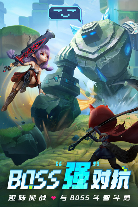 光明冒险最新版截图