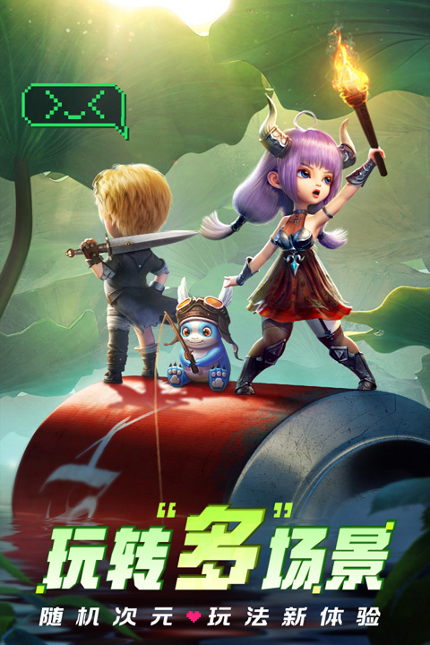 光明冒险最新版截图