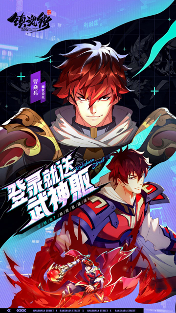 镇魂街破晓截图