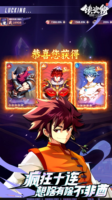 镇魂街破晓截图