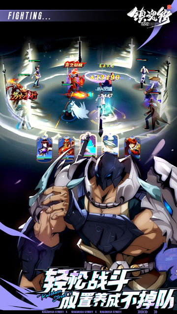 镇魂街破晓截图