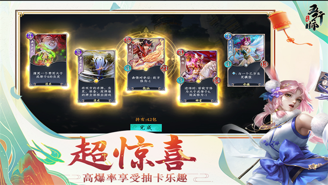 五行师截图