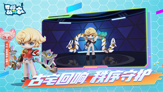 奇葩战斗家截图