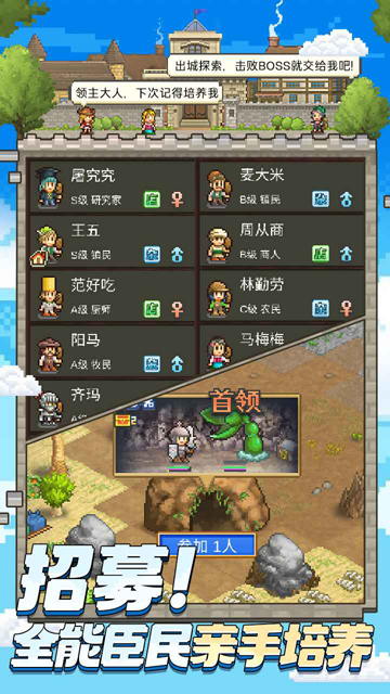 王都创世录截图2