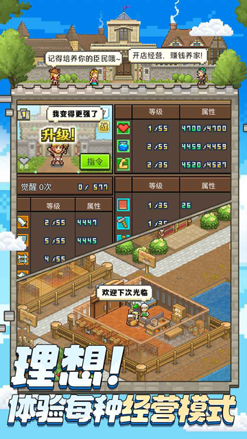 王都创世录截图3