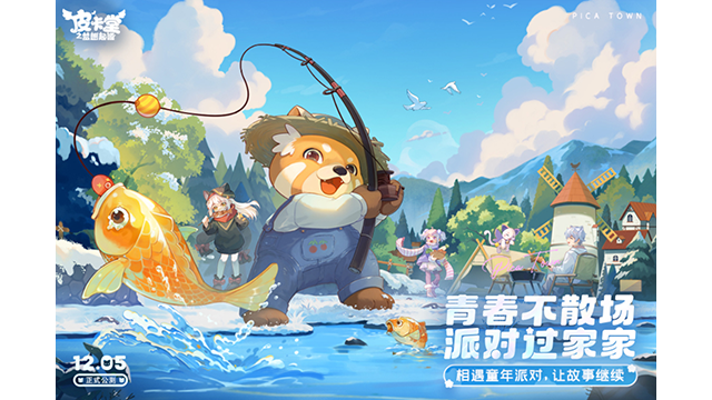 皮卡堂之梦想起源截图1