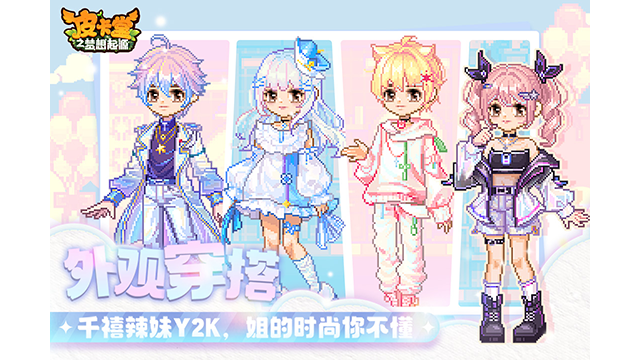 皮卡堂之梦想起源截图5