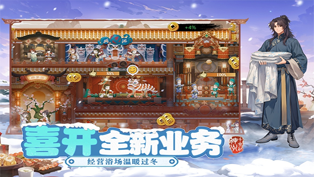 神州千食舫截图2