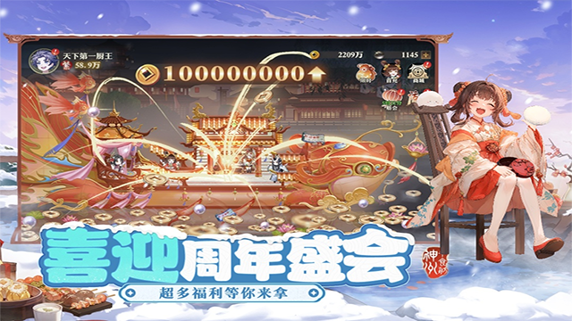 神州千食舫截图3