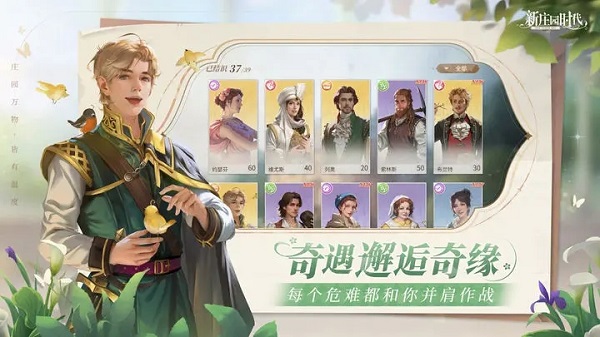 新庄园时代截图3