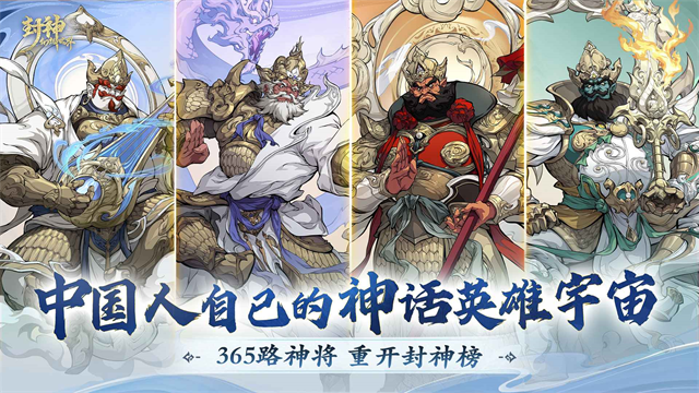 封神幻想世界截图3