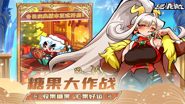 飞吧龙骑士截图2