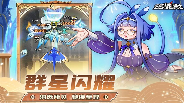 飞吧龙骑士截图5