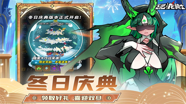 飞吧龙骑士截图4