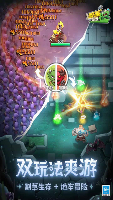 这个地下城有点怪截图5