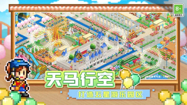 游乐园梦物语截图1