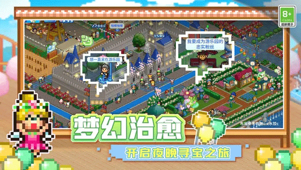 游乐园梦物语截图3