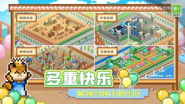 游乐园梦物语截图4