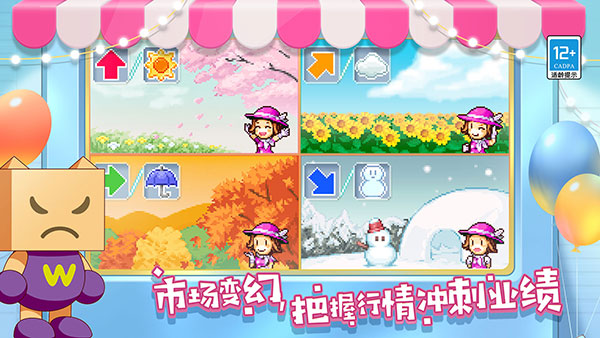 百货商场物语2截图4