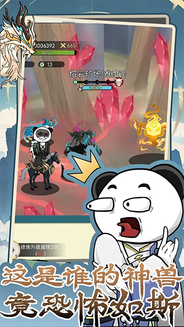 斗兽至高天截图2