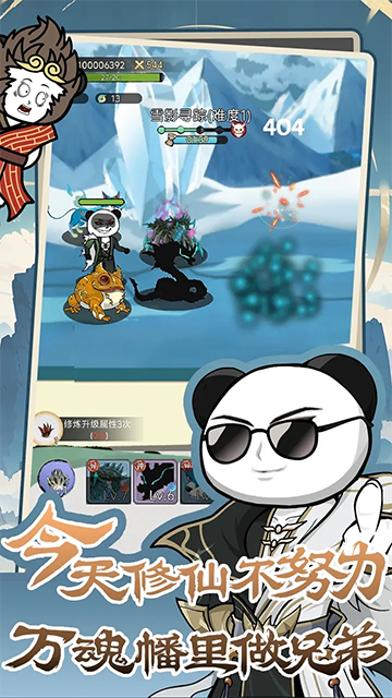 斗兽至高天截图3