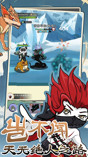 斗兽至高天截图4